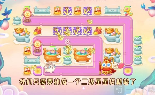 保卫萝卜4周赛8.20怎么玩 8月20日西游周赛图文通关流程一览