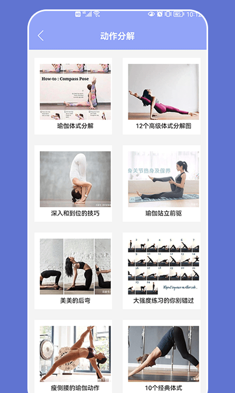 肥鸭健身房