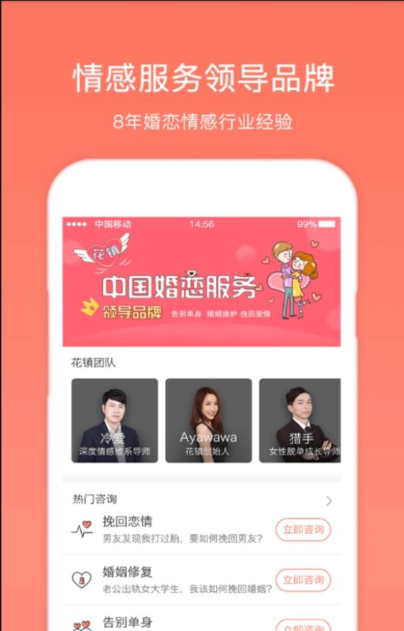 情感花镇