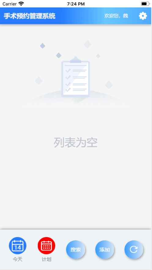 医路安
