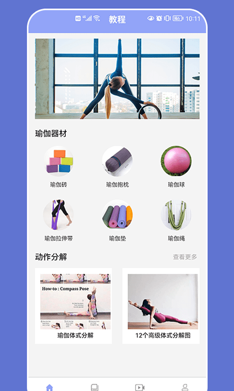 肥鸭健身房
