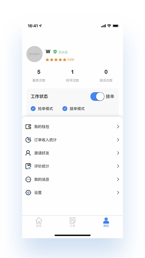 乐洗修服务端