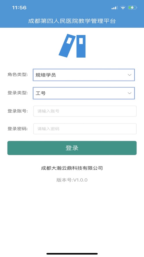 大瀚教学管理系统