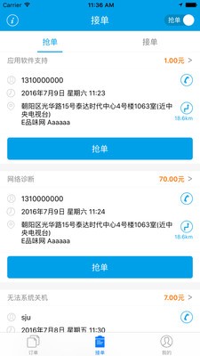 i闪服工程师