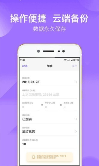 加侖油耗