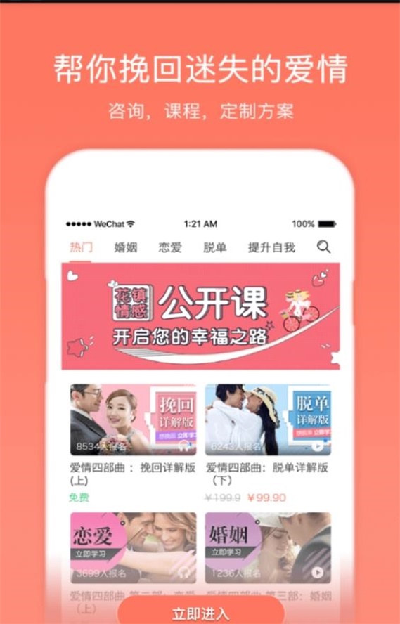 情感花镇
