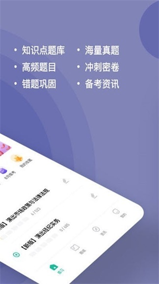演出经纪人练题狗