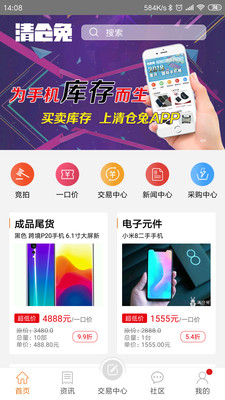 清仓兔