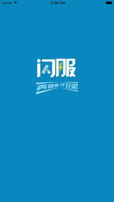 i闪服工程师