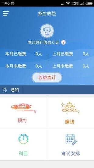 凤凰e驾
