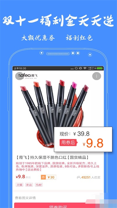 优惠券神器