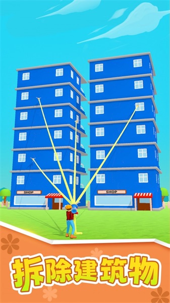 摧毁模拟器