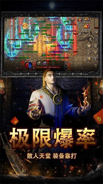 梦想火龙三职业