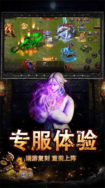 梦想火龙三职业