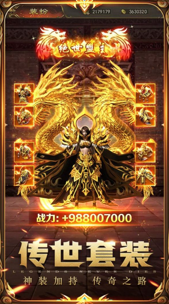 烈火一刀之沙城利刃