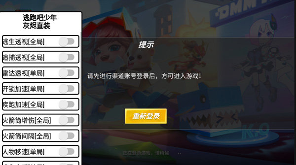逃跑吧少年菠萝辅助器手机版
