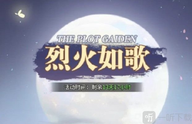 斗羅大陸武魂覺醒烈火如歌陣容搭配攻略 烈火如歌怎么打