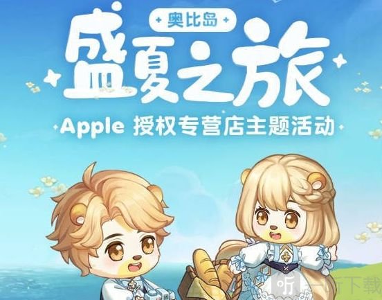 奥比岛手游小提琴怎么获得 小提琴获得方法分享