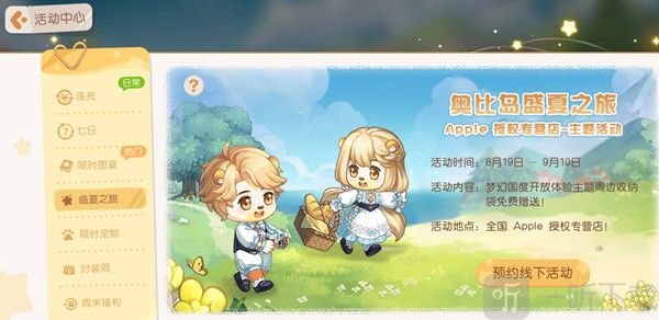 奥比岛手游小提琴怎么获得 小提琴获得方法分享