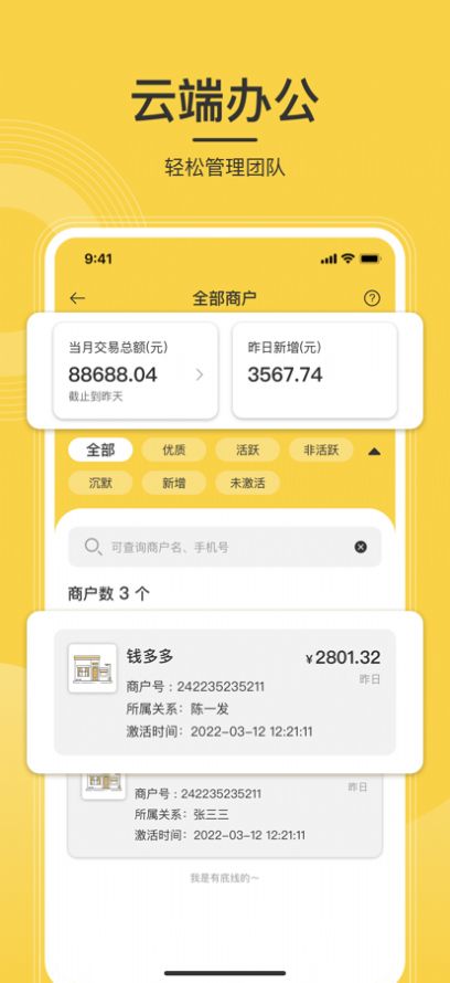 云哆伙伴