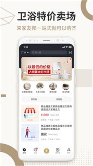 家友邦