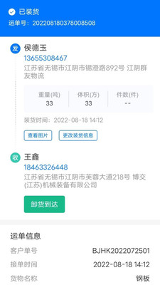路畅通