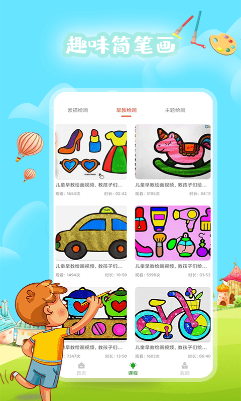 PaintPro繪畫