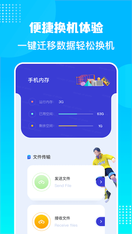 互轉換機助手