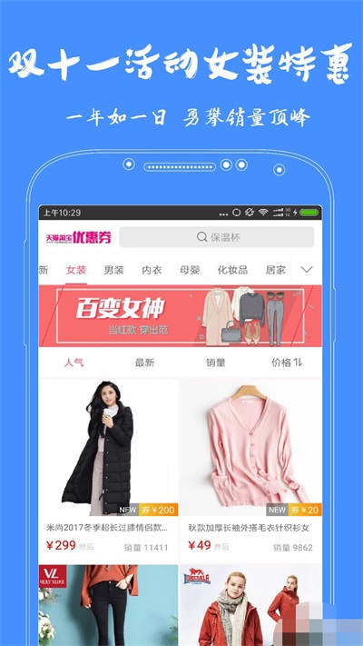 优惠券神器
