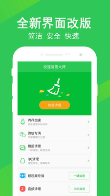 手机垃圾清理