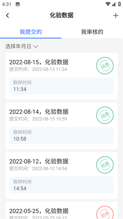 武威智慧水厂