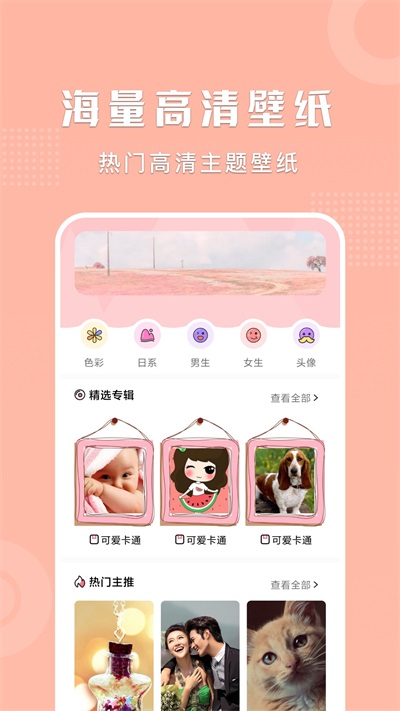 麻匪壁紙桌面