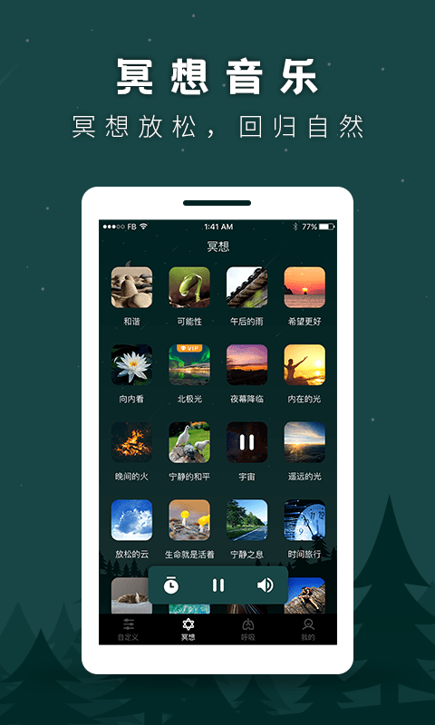 催眠白噪音