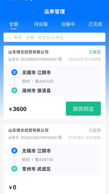 路畅通
