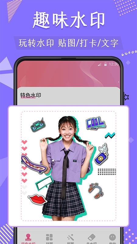 微商抠图去水印
