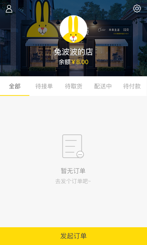兔波波商家