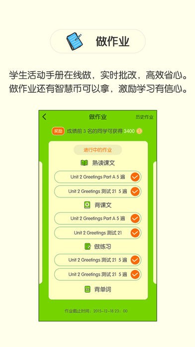智慧流英语