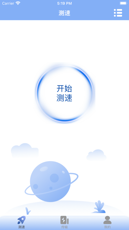 數據互相傳輸助手