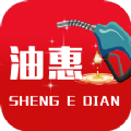 正祥油惠