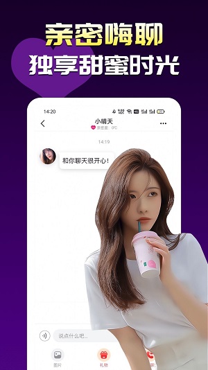 春心视频聊天交友app