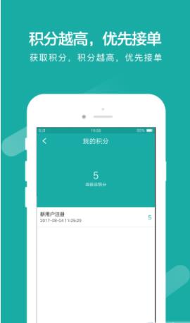 优工到商家端