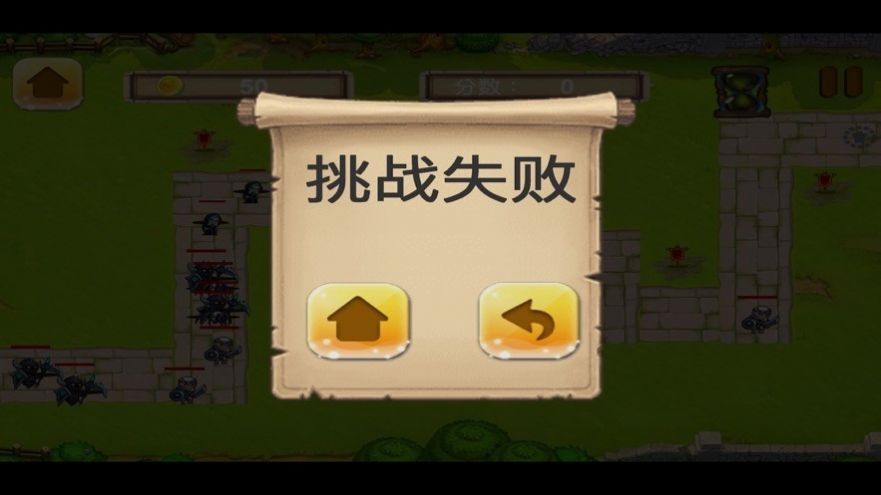 不让小兵前进