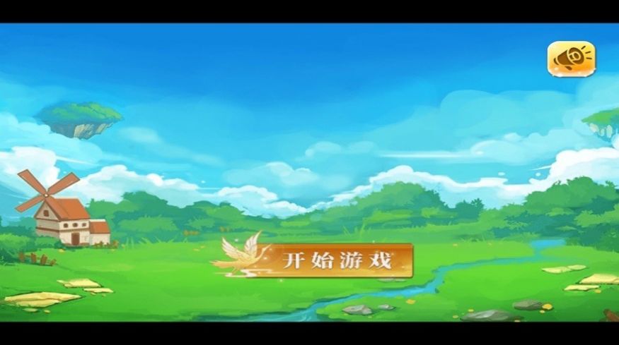 不让小兵前进