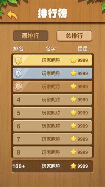 快来连一连