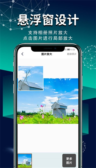 随身放大镜