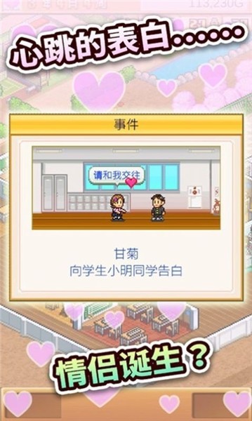名门口袋学院物语3