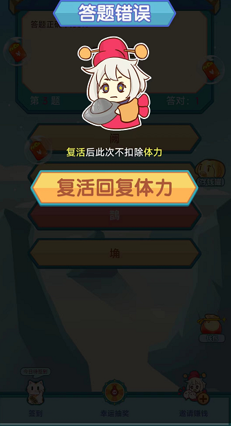 就爱猜成语