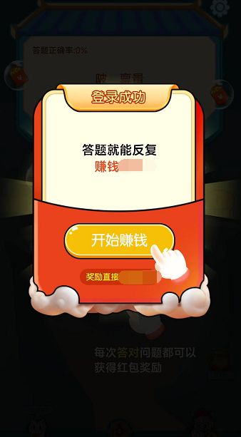 就爱猜成语