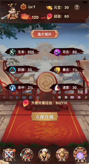 Q版刘关张