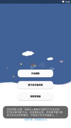 香肠派对神明辅助最新版